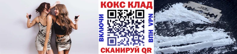 Cocaine 97%  купить   Мосальск 
