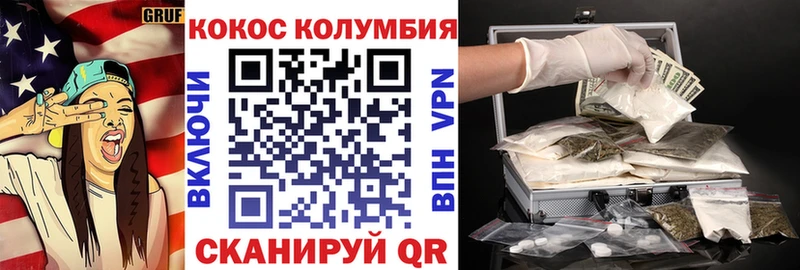 Кокаин 97% Мосальск