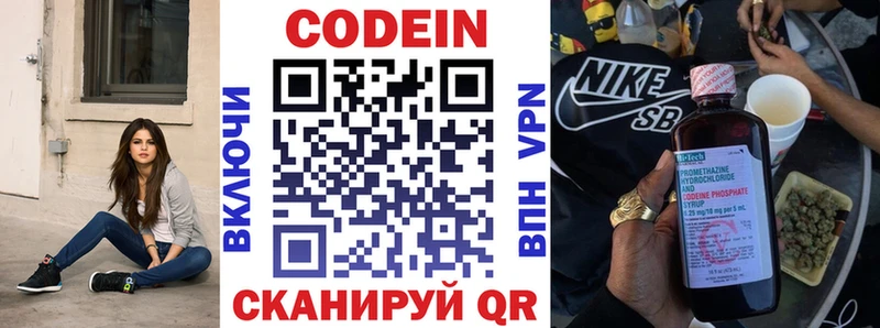 Кодеиновый сироп Lean Purple Drank  Мосальск 