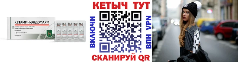 Кетамин VHQ  Мосальск 